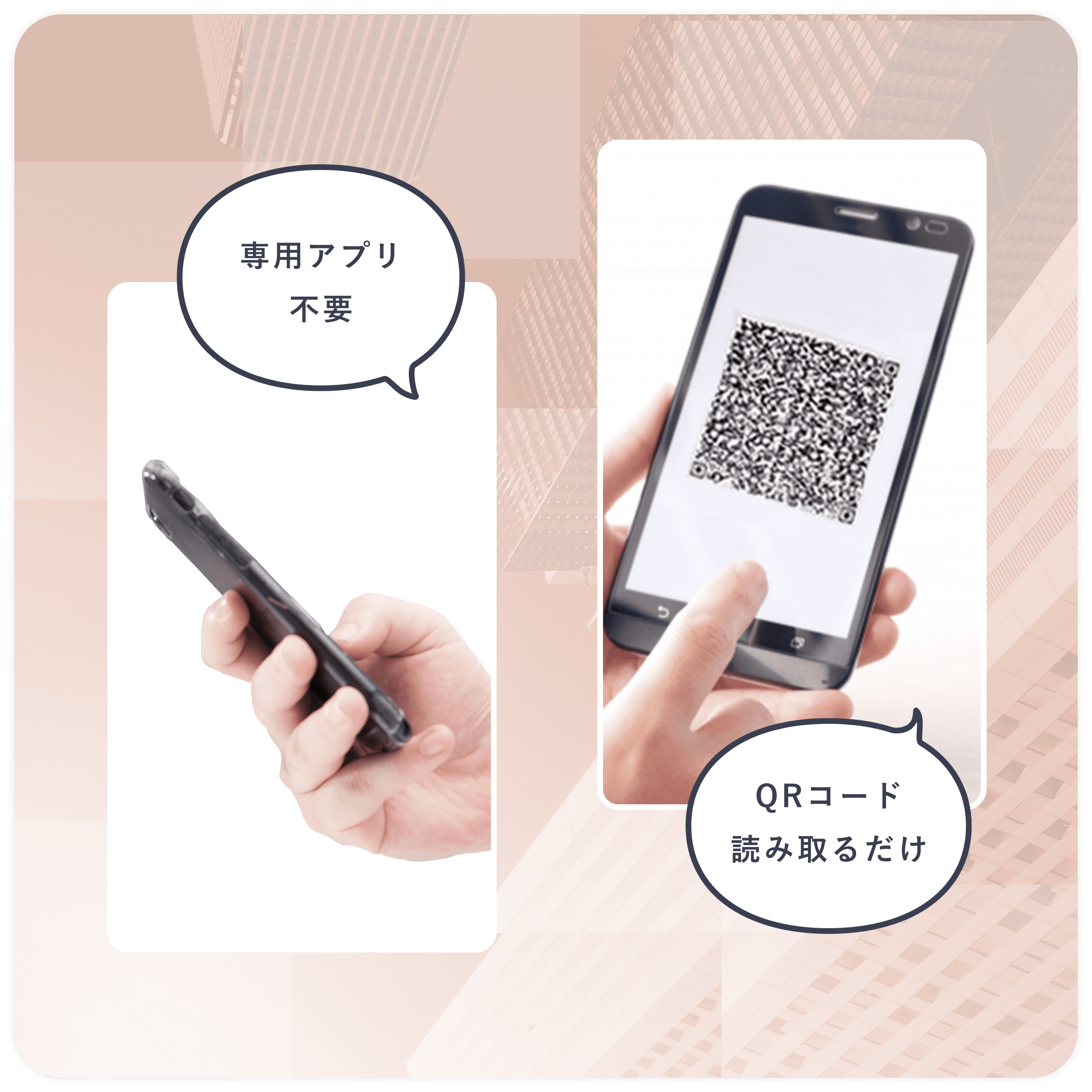 スマホを操作している手